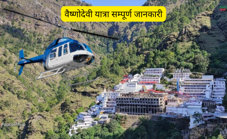 Vaishno Devi Yatra Guide