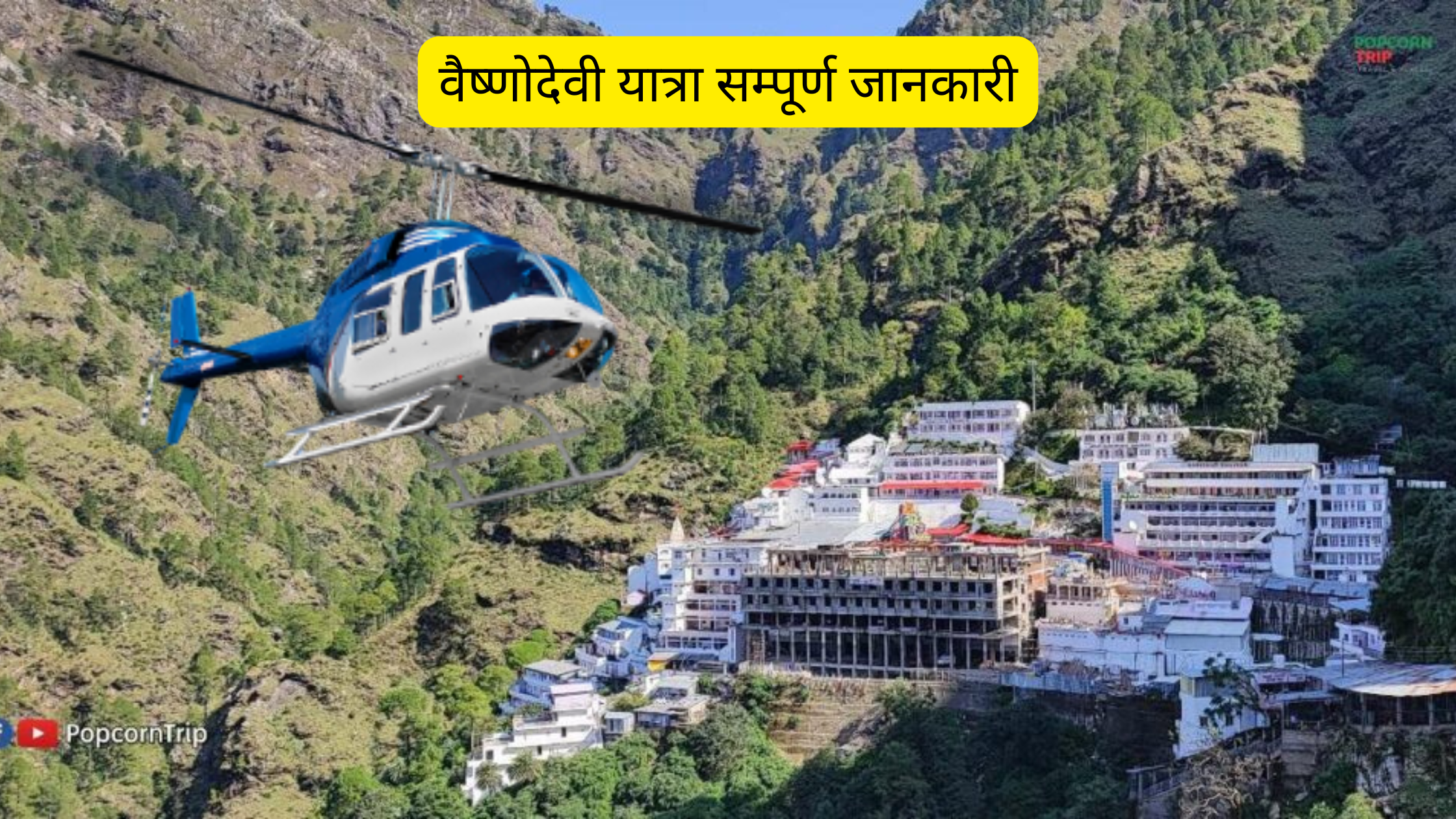 Vaishno Devi Yatra Guide